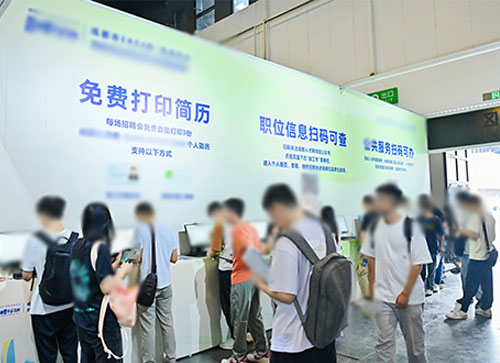 威海人才招聘会